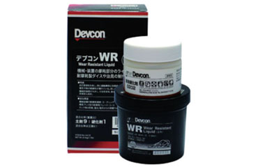 デブコンWR (アルミナ粉入り・液状)(灰色)(一般金属用補修剤)